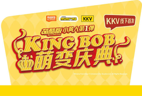 『ミニオンズ』001_Mokoo シリーズ01 ミニオンズ・イン・ディスガイズ【BOX】